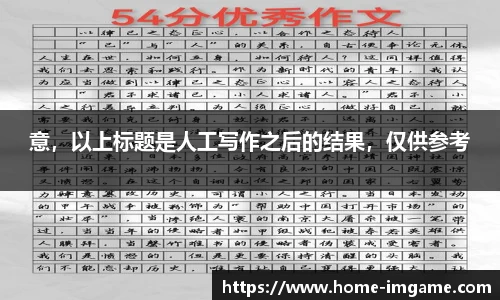 IM电竞官网